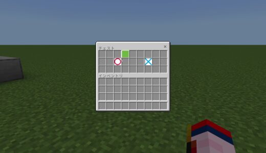 （クイズに最適！？）統合版で〇×の札を簡単に使えるパックを作ってみた！Ver. 1.0.0（配布あり）