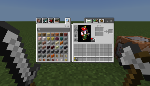 オフハンド入れ替えコマンド解説、使い方ガイド(配布あり)【統合版】